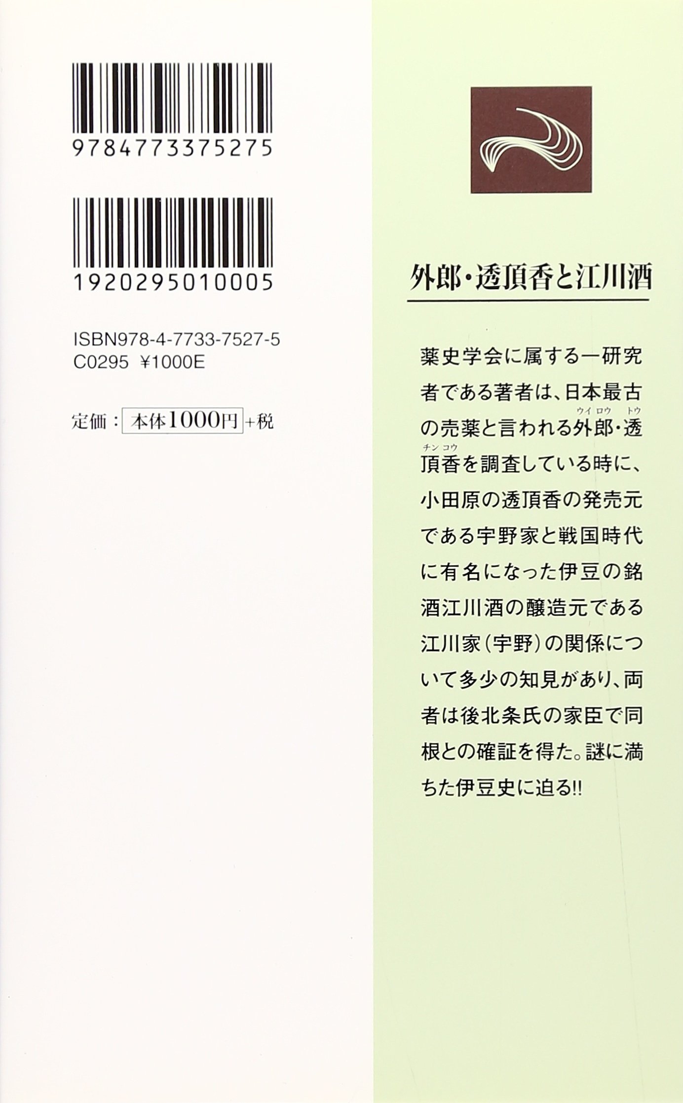 【中古】 薬史こぼれ話/薬事日報社/杉山茂 中古】 薬史こぼれ話/薬事日報社/杉山茂 薬事日報社 オンライン
